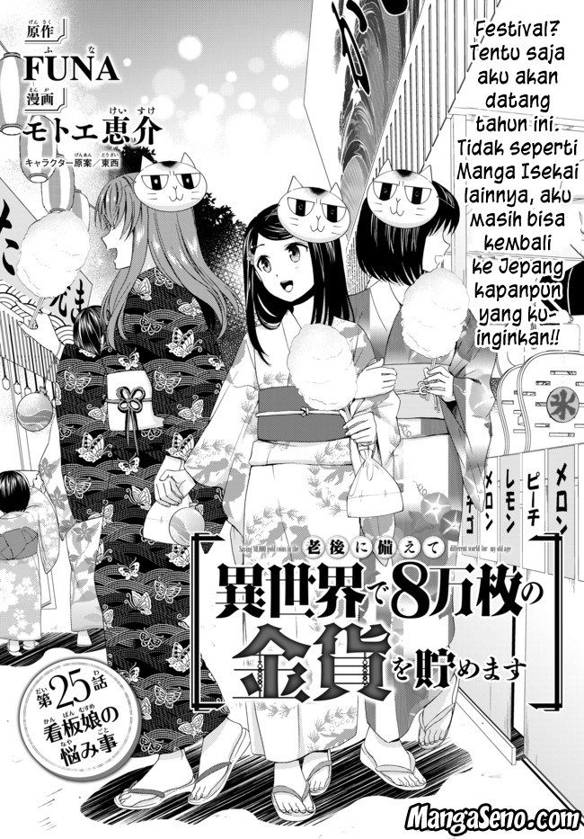 Rougo ni sonaete i sekai de 8 man-mai no kinka o tamemasu Chapter 25 Bahasa Indonesia