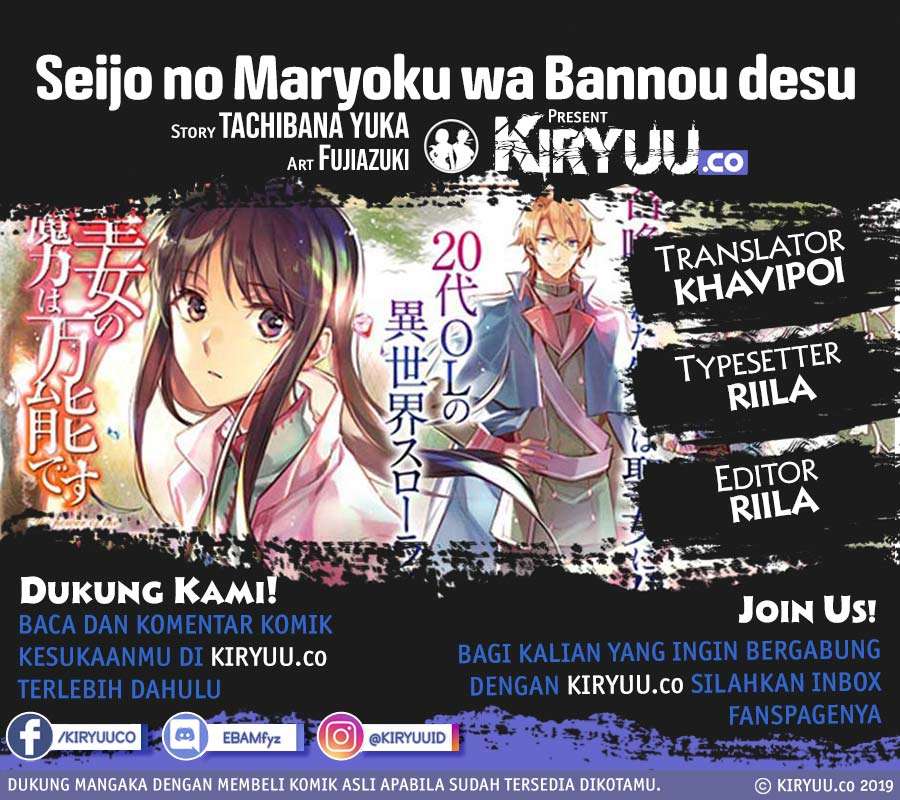 Seijo no Maryoku wa Bannou Desu Chapter 16.1 Bahasa Indonesia