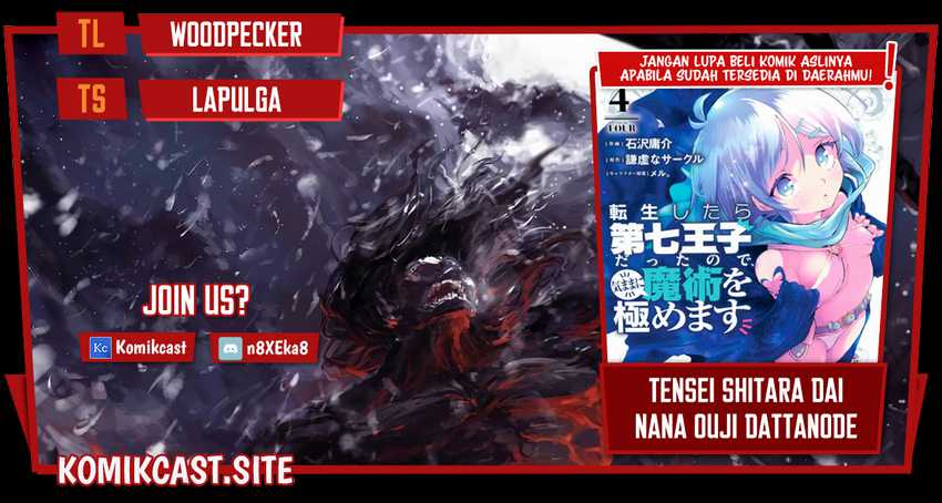 Tensei Shitara dai Nana Ouji dattanode, Kimamani Majutsu o Kiwamemasu Chapter 104