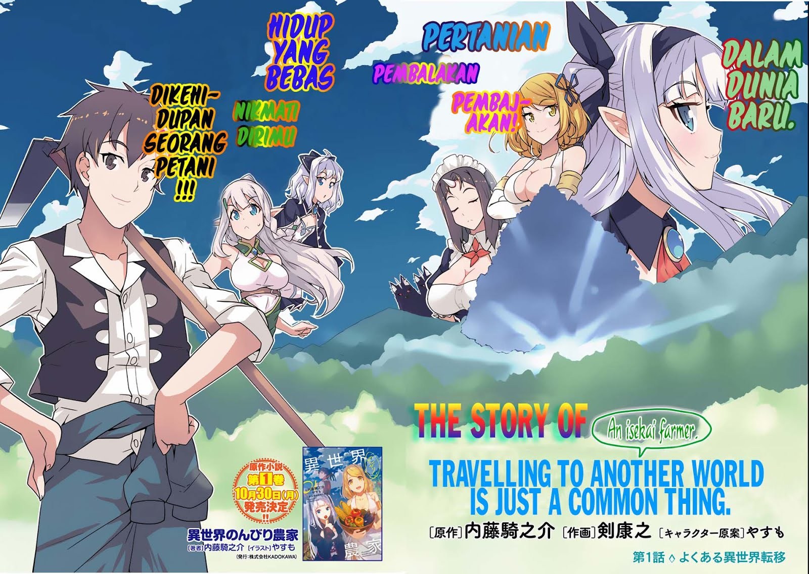 Isekai Nonbiri Nouka Chapter 1