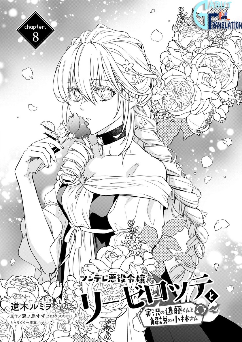 Tsundere Akuyaku Reijou Liselotte to Jikkyou no Endo-kun to Kaisetsu no Kobayashi-san Chapter 08.1 Bahasa Indonesia