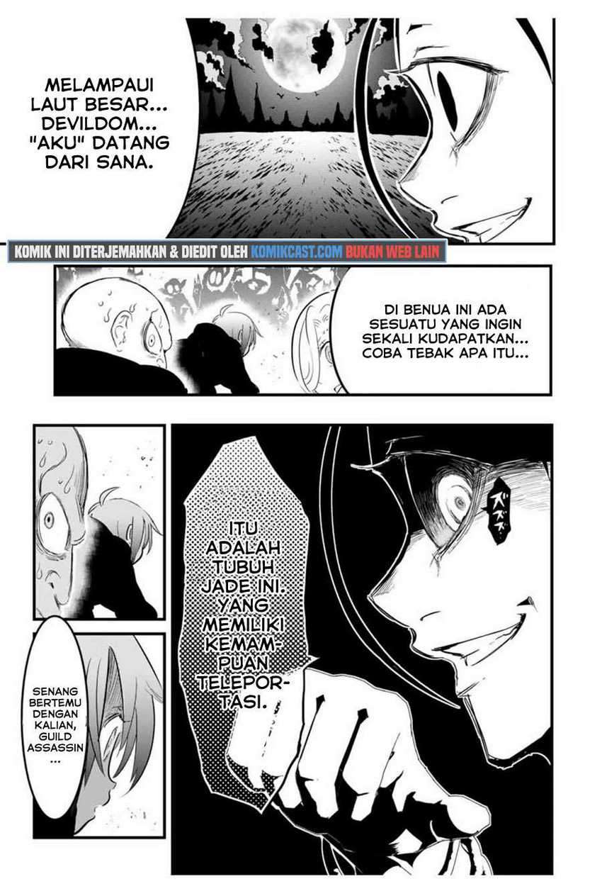 Tensei Shitara dai Nana Ouji dattanode, Kimamani Majutsu o Kiwamemasu Chapter 28