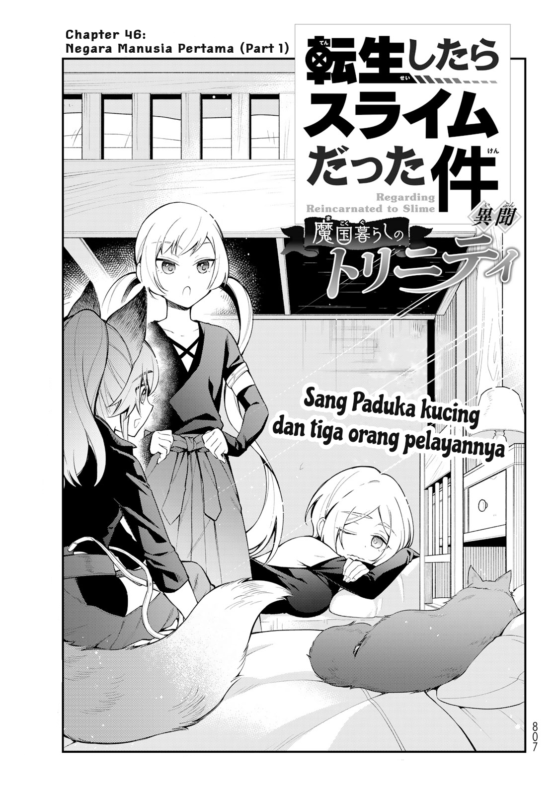 Tensei shitara Slime datta Ken Ibun: Makoku Gurashi no Trinity Chapter 46 Bahasa Indonesia