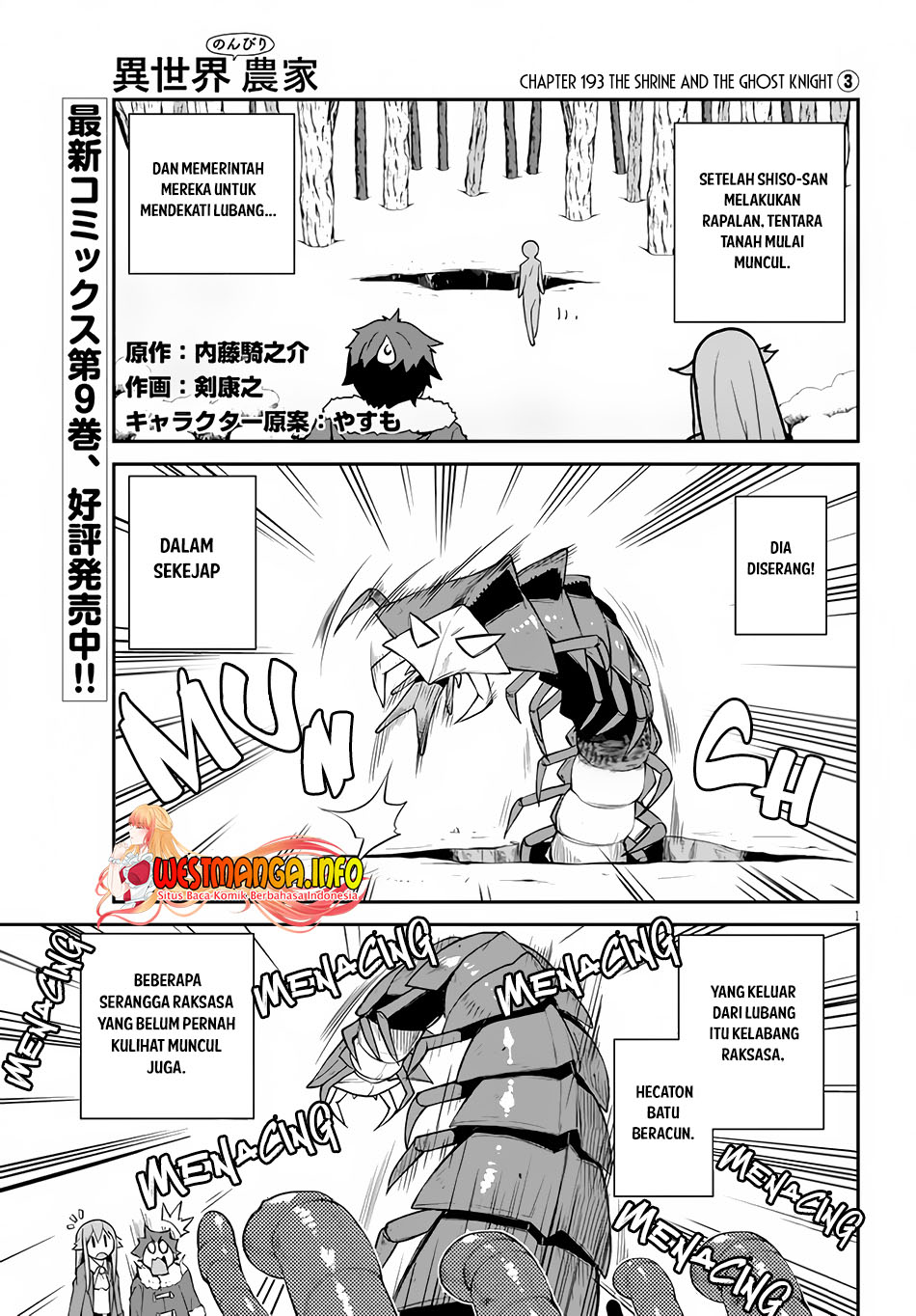 Isekai Nonbiri Nouka Chapter 193