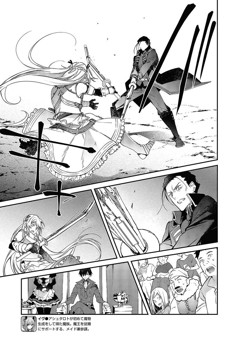 Realist Maou Niyoru Seiiki Naki Isekai Kaikaku Chapter 22 Bahasa Indonesia