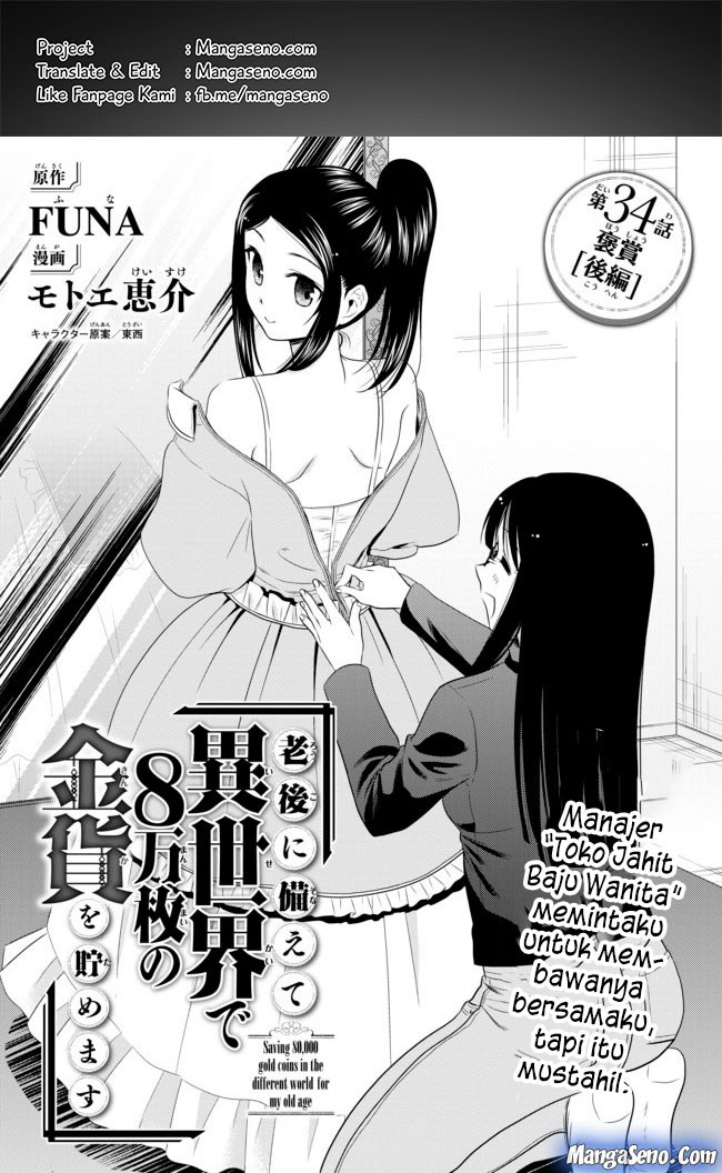 Rougo ni sonaete i sekai de 8 man-mai no kinka o tamemasu Chapter 34.3 Bahasa Indonesia