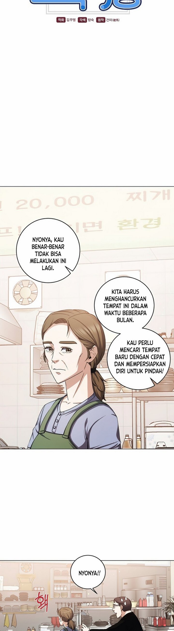 The Returning Warrior’s Alley Restaurant Chapter 02.1 Bahasa Indonesia