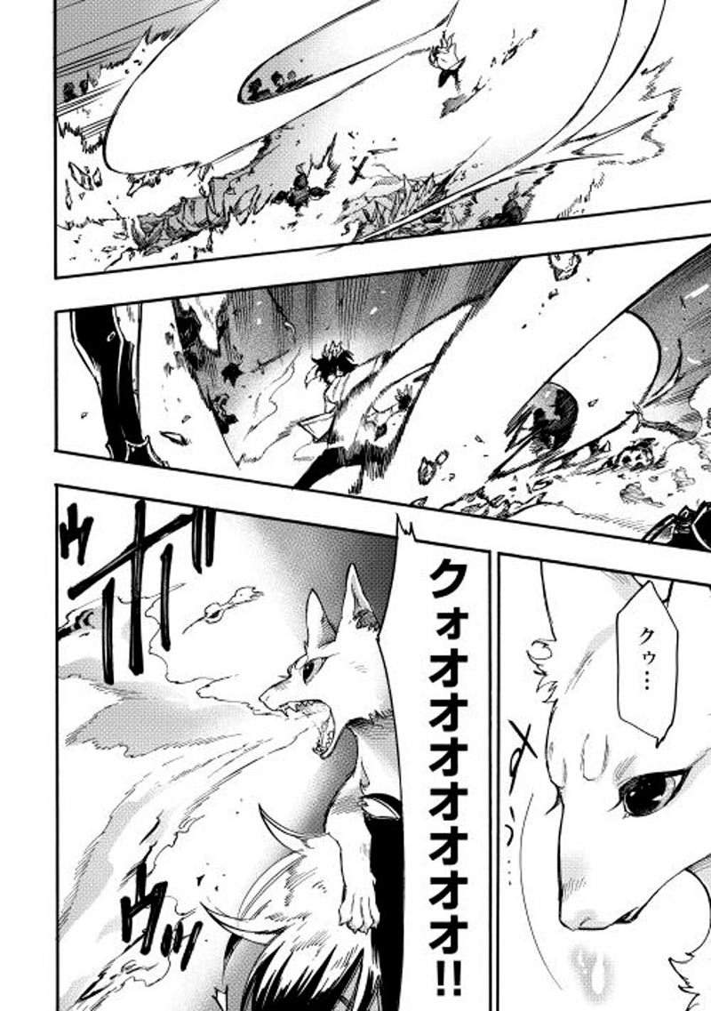 The New Gate Chapter 14 Bahasa Indonesia