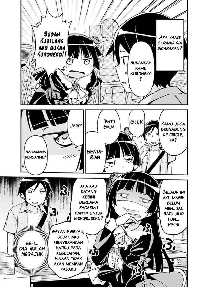 Ore no Imouto ga Konna ni Kawaii Wake ga Nai: Ayase IF Chapter 5