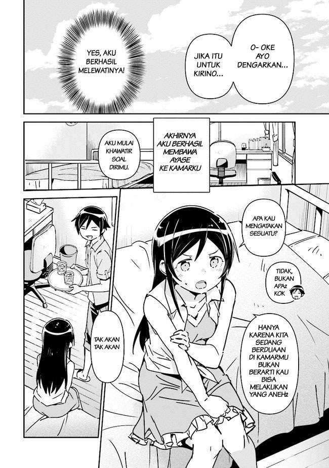 Ore no Imouto ga Konna ni Kawaii Wake ga Nai: Ayase IF Chapter 1.2