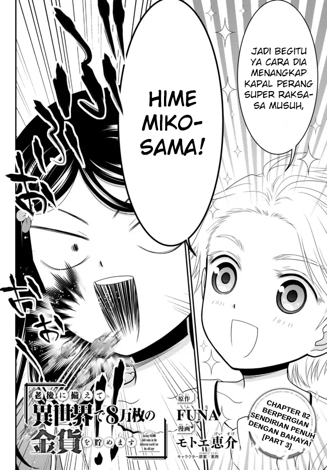 Rougo ni sonaete i sekai de 8 man-mai no kinka o tamemasu Chapter 82 Bahasa Indonesia