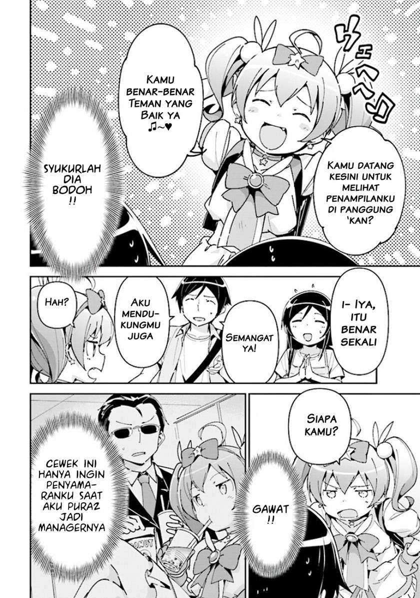 Ore no Imouto ga Konna ni Kawaii Wake ga Nai: Ayase IF Chapter 4