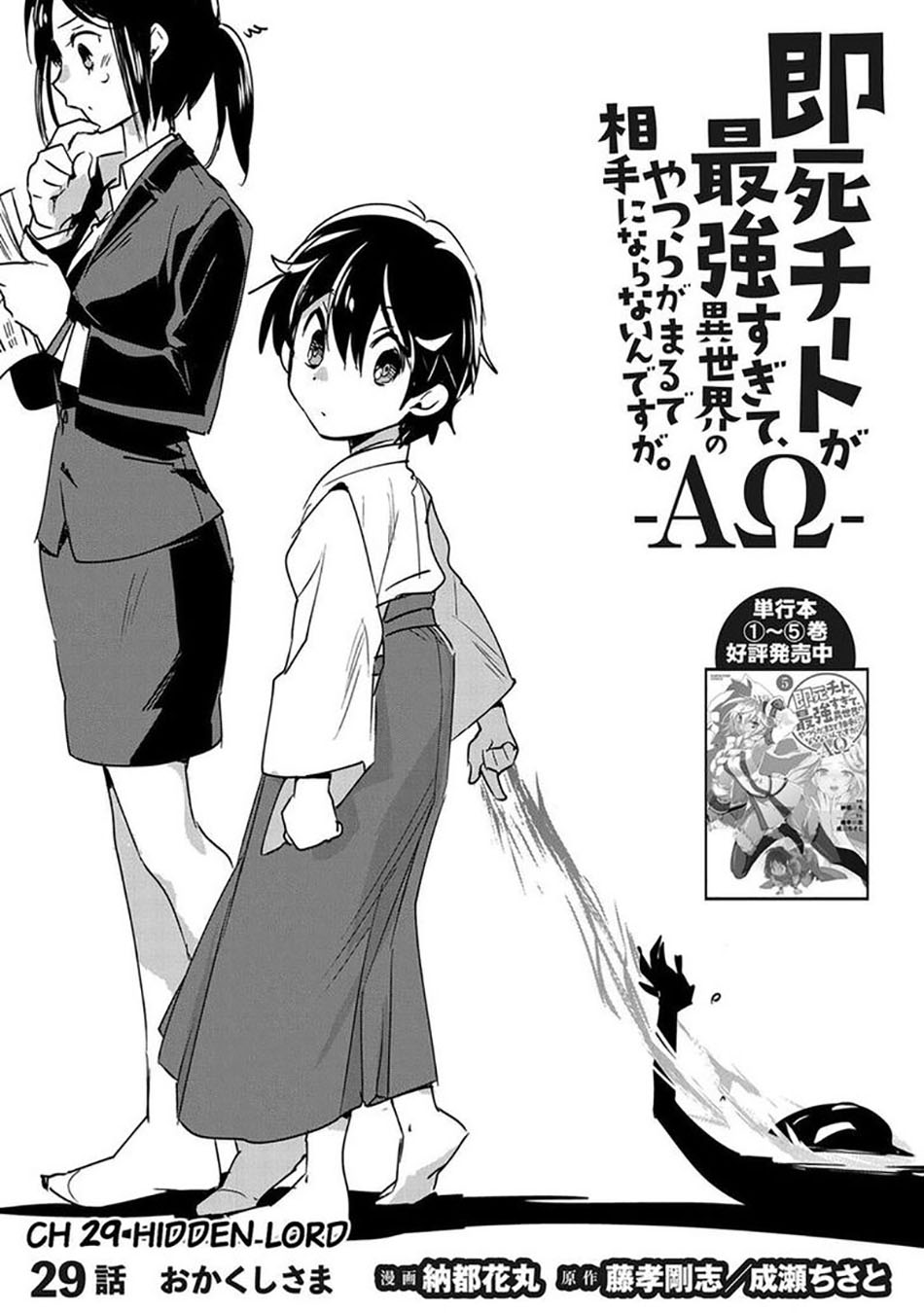 Sokushi Cheat ga Saikyou Sugite Isekai no Yatsura ga Marude Aite ni Naranai n desu ga Chapter 29 Bahasa Indonesia