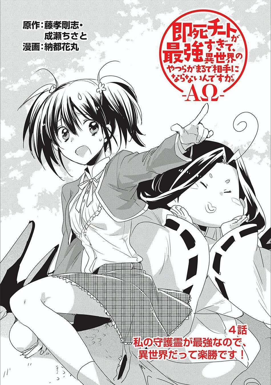 Sokushi Cheat ga Saikyou Sugite Isekai no Yatsura ga Marude Aite ni Naranai n desu ga Chapter 04 Bahasa Indonesia