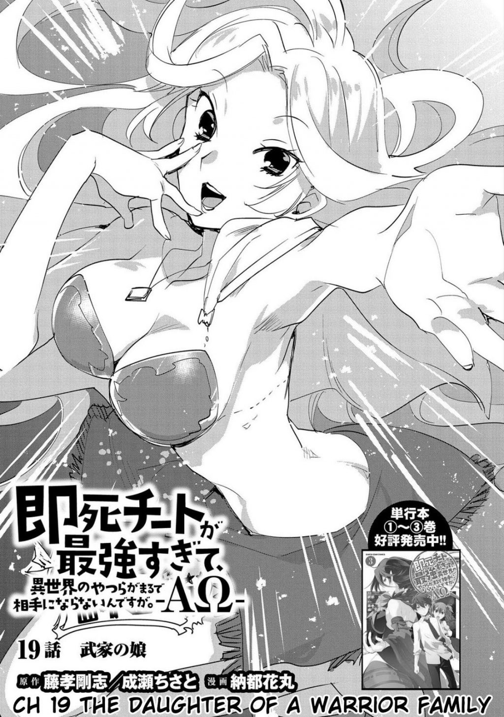 Sokushi Cheat ga Saikyou Sugite Isekai no Yatsura ga Marude Aite ni Naranai n desu ga Chapter 19 Bahasa Indonesia