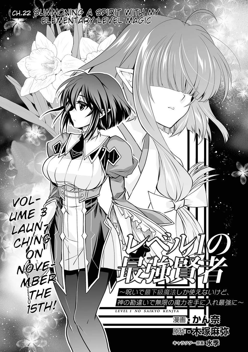 Level 1 No Saikyou Kenja: Noroi De Saikakyuu Mahou Shika Tsukaenai Kedo Kami No Kanchigai De Mugen Chapter 22 Bahasa Indonesia