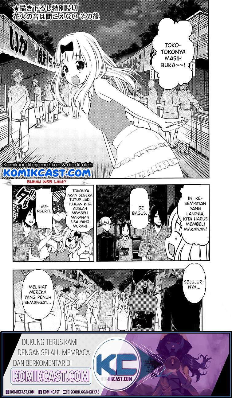 Kaguya-sama wa Kokurasetai – Tensai-tachi no Renai Zunousen Chapter 45.5 Bahasa Indonesia