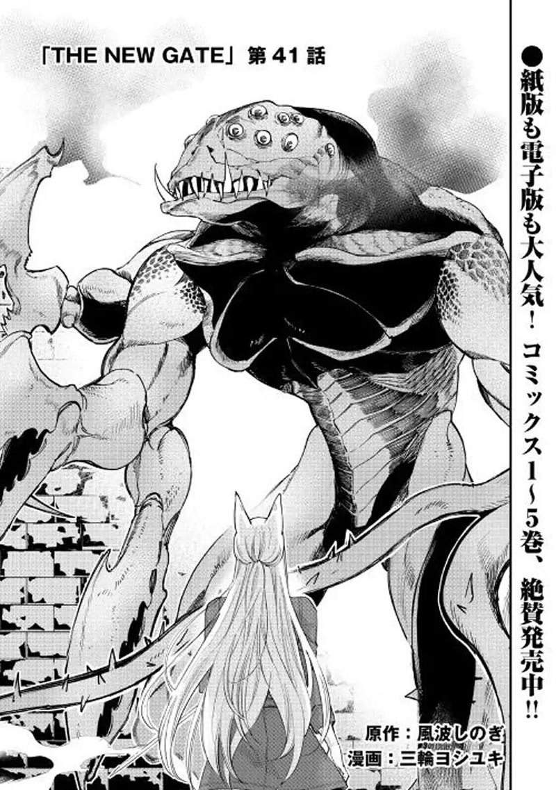 The New Gate Chapter 41 Bahasa Indonesia