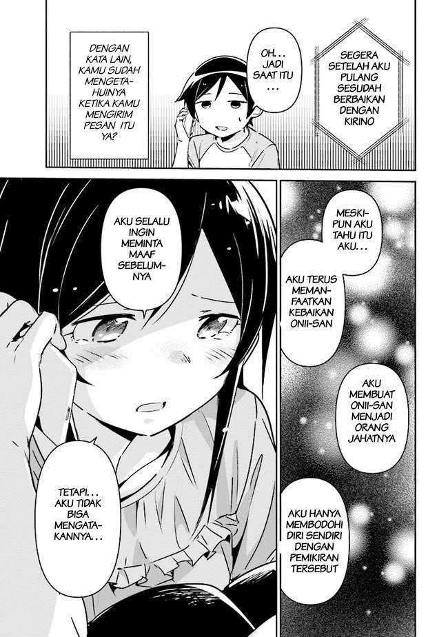 Ore no Imouto ga Konna ni Kawaii Wake ga Nai: Ayase IF Chapter 2