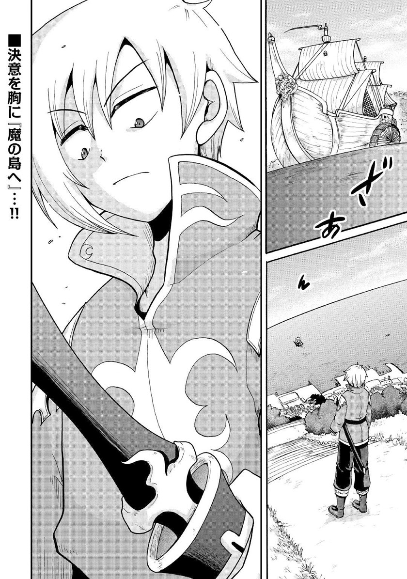 Zensei wa Ken Mikado. Konjou Kuzu Ouji Chapter 17 Bahasa Indonesia