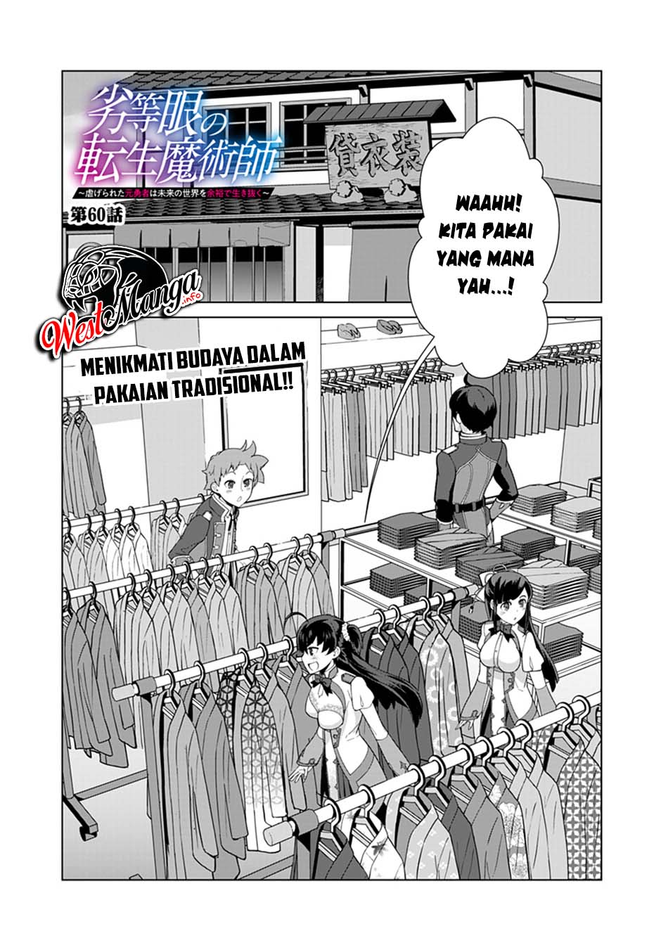 Rettou Me no Tensei Majutsushi Shiitage Rareta Moto Yuusha wa Mirai no Sekai o Yoyuu de Ikinuku Chapter 60 Bahasa Indonesia