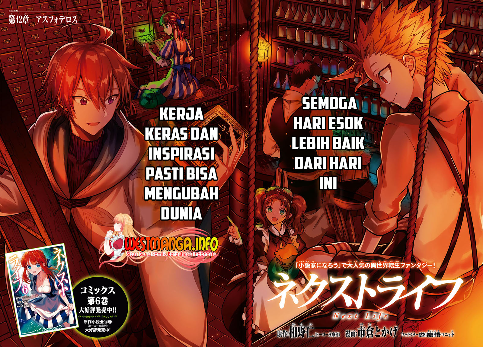 Next Life Chapter 41 Bahasa Indonesia