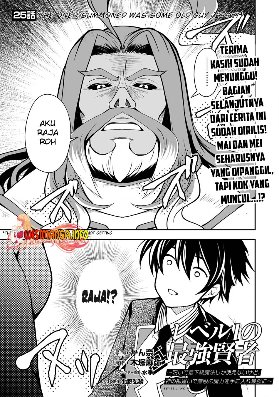 Level 1 No Saikyou Kenja: Noroi De Saikakyuu Mahou Shika Tsukaenai Kedo Kami No Kanchigai De Mugen Chapter 25 Bahasa Indonesia