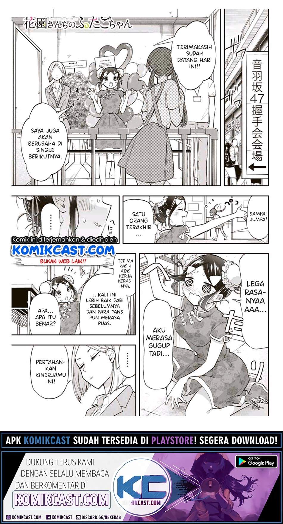 Hanazono Twins Chapter 33 Bahasa Indonesia