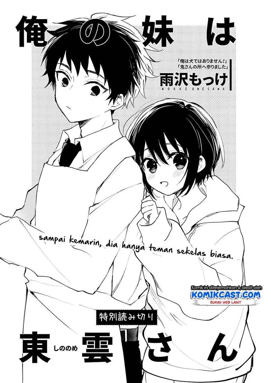 Ore no Imouto wa Shinonome-san Chapter 0