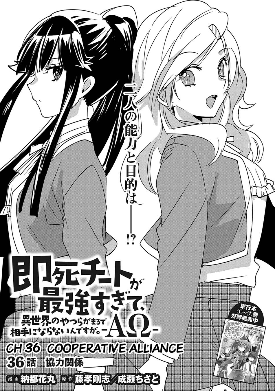 Sokushi Cheat ga Saikyou Sugite Isekai no Yatsura ga Marude Aite ni Naranai n desu ga Chapter 36 Bahasa Indonesia